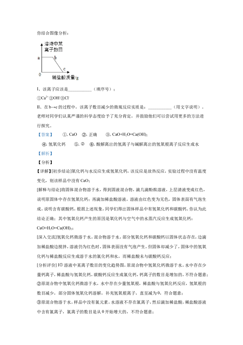 2021年哈尔滨市中考化学试题及答案_中考真题_5.化学中考真题2015-2024年_地区卷_黑龙江_哈尔滨中考化学08-21