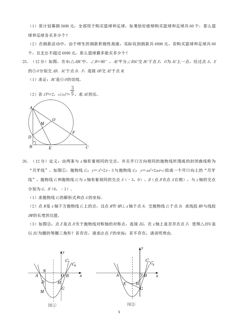 2022年湖南省湘西州中考数学试卷（解析版）_中考真题_2.数学中考真题2015-2024年_地区卷_湖南省_湘西数学11-22