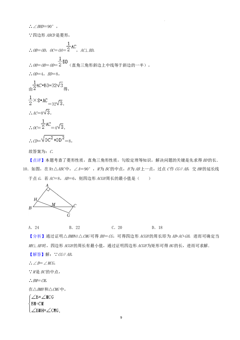 2022年湖南省湘西州中考数学试卷（解析版）_中考真题_2.数学中考真题2015-2024年_地区卷_湖南省_湘西数学11-22