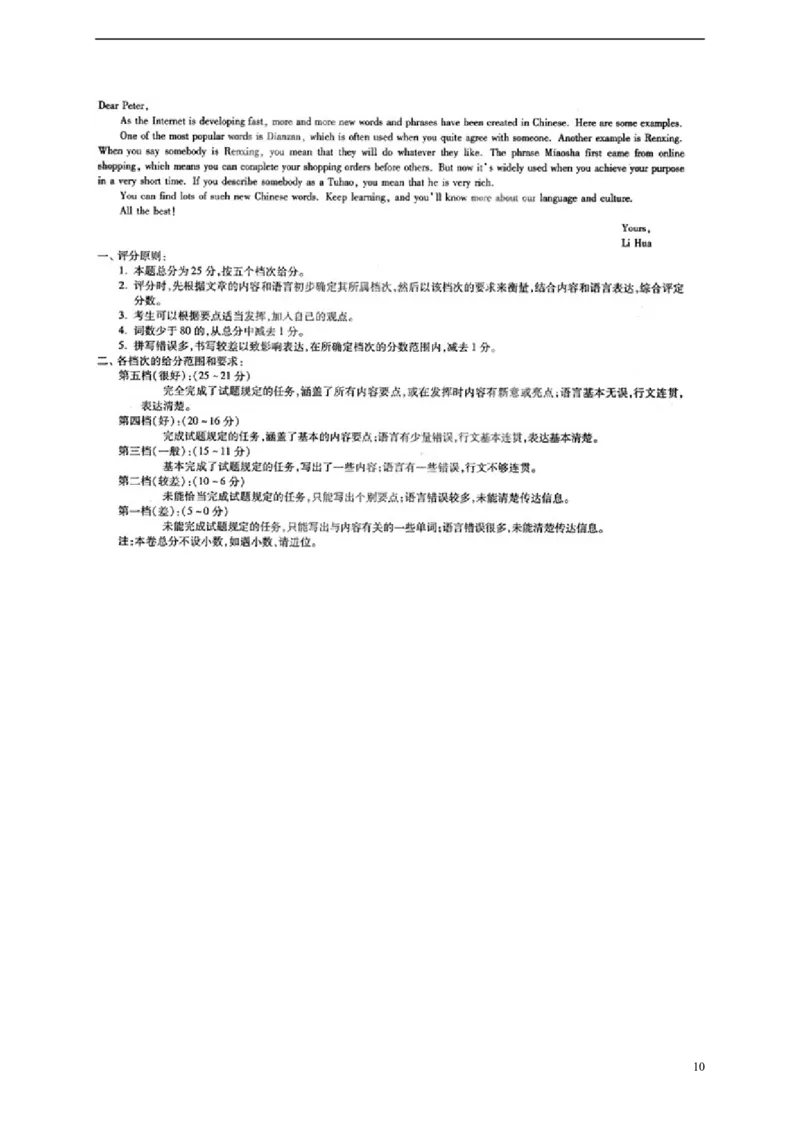 安徽省2015年中考英语真题试题（含答案）(1)_中考真题_3.英语中考真题2015-2024年_2015年全国中考YINGYU144份