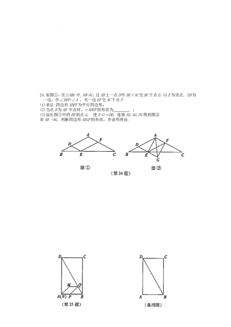 吉林省2018年中考数学真题试题（含扫描答案）_中考真题_2.数学中考真题2015-2024年_2018年全国中考数学258份