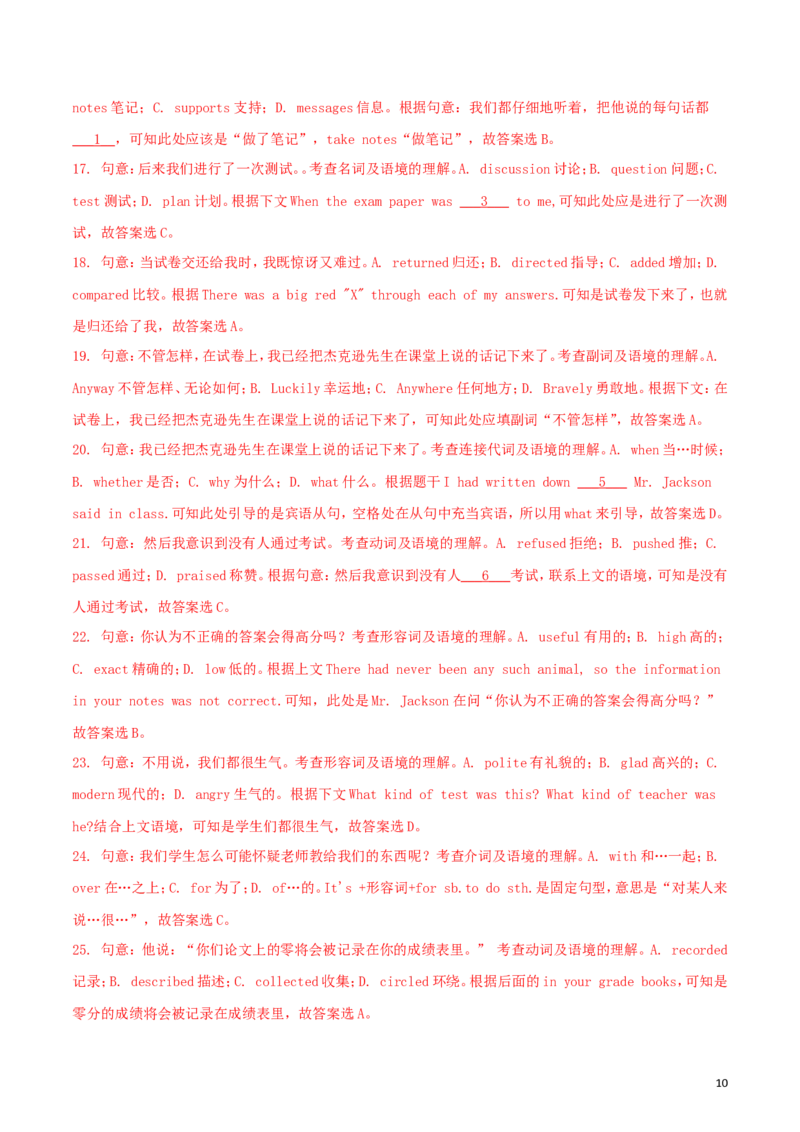 内蒙古包头市2018年中考英语真题试题（含解析）_中考真题_3.英语中考真题2015-2024年_2018年全国中考YINGYU209份