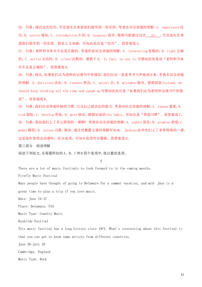 内蒙古包头市2018年中考英语真题试题（含解析）_中考真题_3.英语中考真题2015-2024年_2018年全国中考YINGYU209份