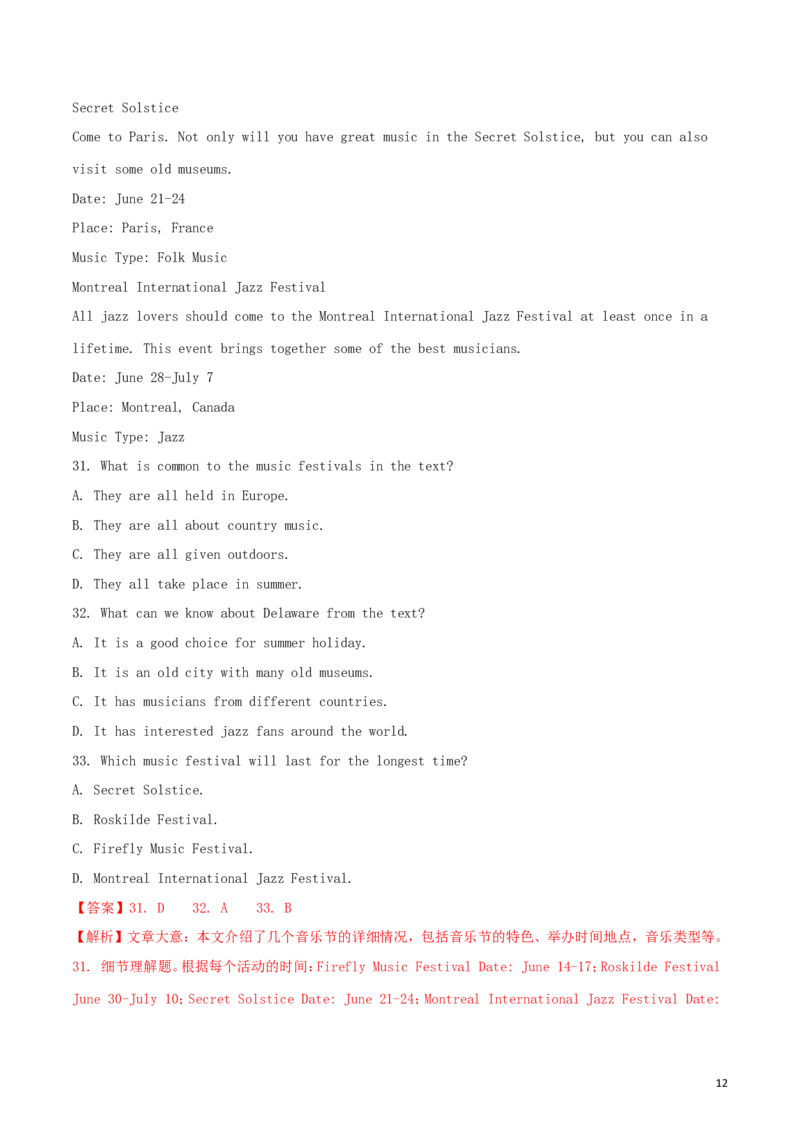 内蒙古包头市2018年中考英语真题试题（含解析）_中考真题_3.英语中考真题2015-2024年_2018年全国中考YINGYU209份