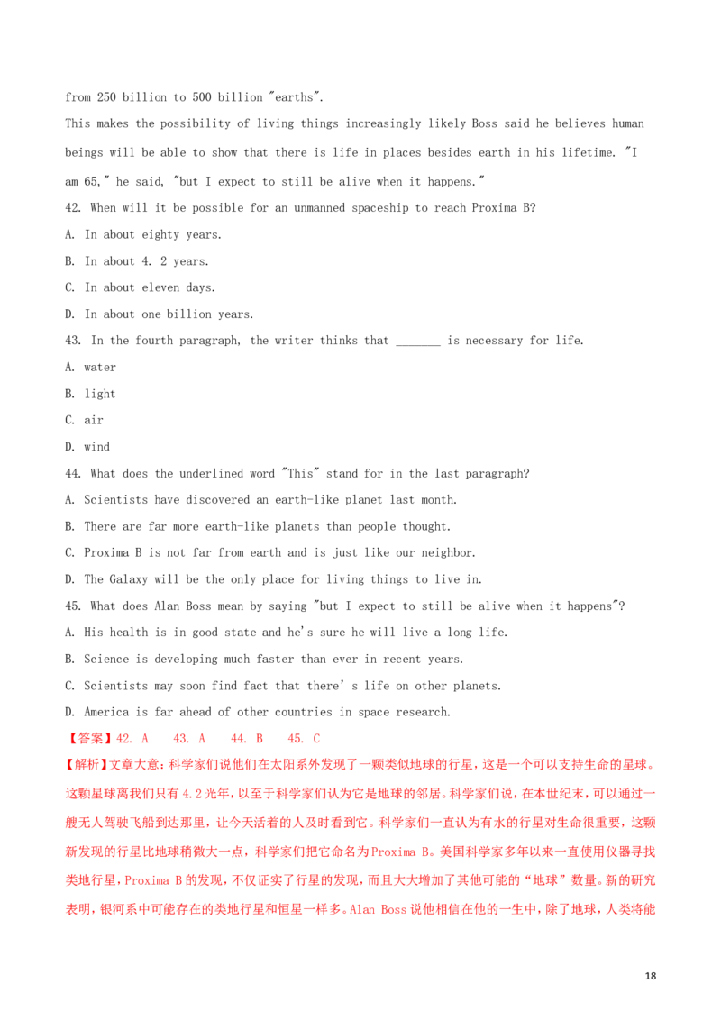 内蒙古包头市2018年中考英语真题试题（含解析）_中考真题_3.英语中考真题2015-2024年_2018年全国中考YINGYU209份