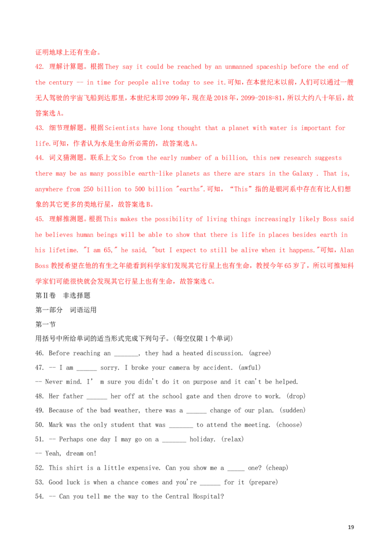 内蒙古包头市2018年中考英语真题试题（含解析）_中考真题_3.英语中考真题2015-2024年_2018年全国中考YINGYU209份