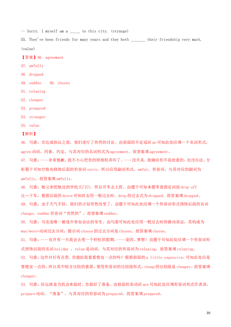 内蒙古包头市2018年中考英语真题试题（含解析）_中考真题_3.英语中考真题2015-2024年_2018年全国中考YINGYU209份