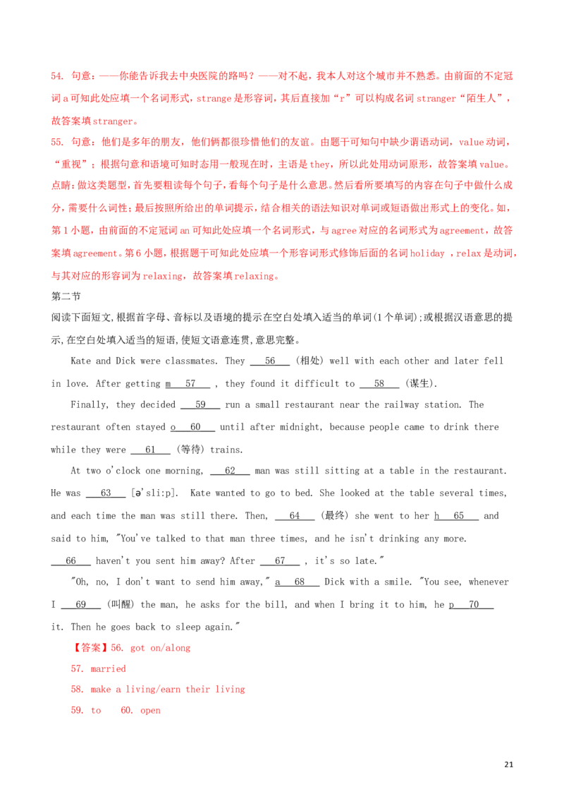 内蒙古包头市2018年中考英语真题试题（含解析）_中考真题_3.英语中考真题2015-2024年_2018年全国中考YINGYU209份