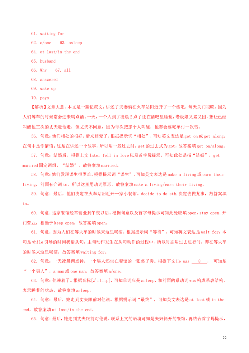 内蒙古包头市2018年中考英语真题试题（含解析）_中考真题_3.英语中考真题2015-2024年_2018年全国中考YINGYU209份