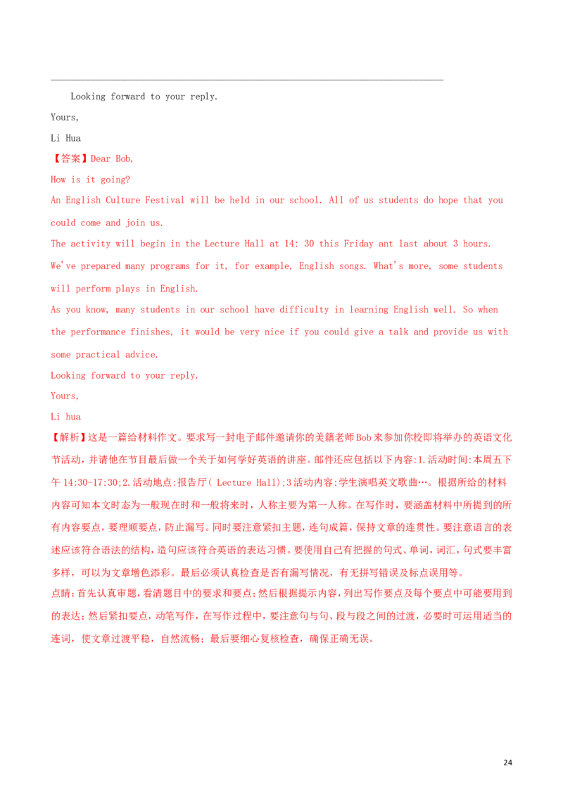 内蒙古包头市2018年中考英语真题试题（含解析）_中考真题_3.英语中考真题2015-2024年_2018年全国中考YINGYU209份