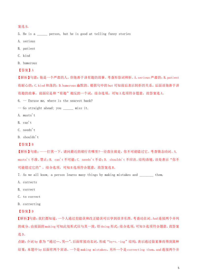 内蒙古包头市2018年中考英语真题试题（含解析）_中考真题_3.英语中考真题2015-2024年_2018年全国中考YINGYU209份