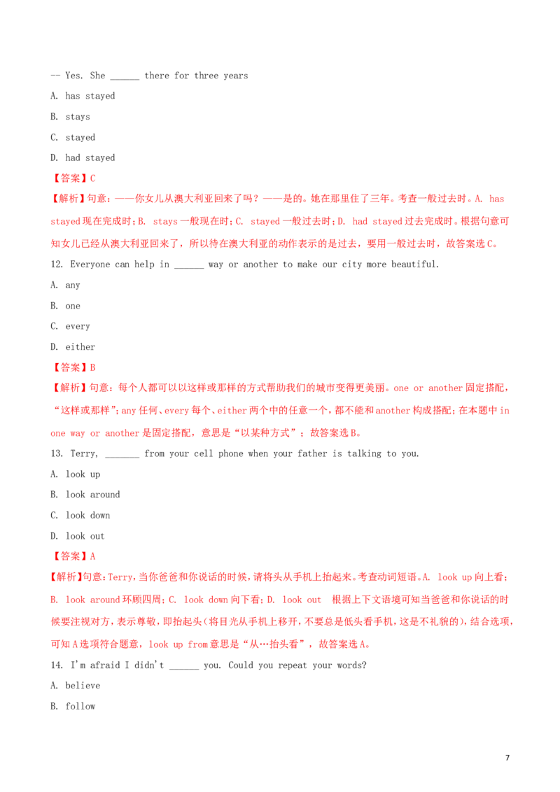 内蒙古包头市2018年中考英语真题试题（含解析）_中考真题_3.英语中考真题2015-2024年_2018年全国中考YINGYU209份