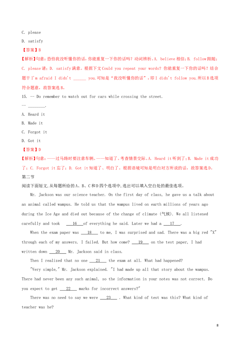 内蒙古包头市2018年中考英语真题试题（含解析）_中考真题_3.英语中考真题2015-2024年_2018年全国中考YINGYU209份
