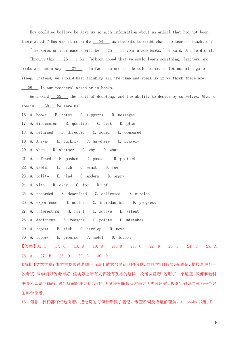 内蒙古包头市2018年中考英语真题试题（含解析）_中考真题_3.英语中考真题2015-2024年_2018年全国中考YINGYU209份