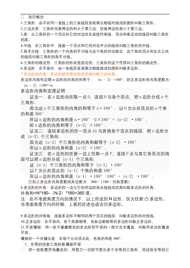 00初中数学知识点归纳汇总_河北省历年中考真题_数学历年中考真题
