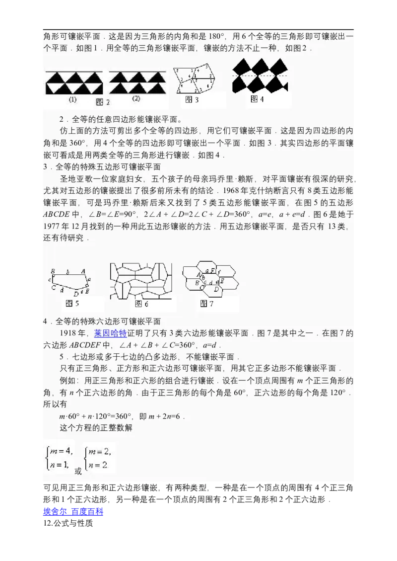 00初中数学知识点归纳汇总_河北省历年中考真题_数学历年中考真题