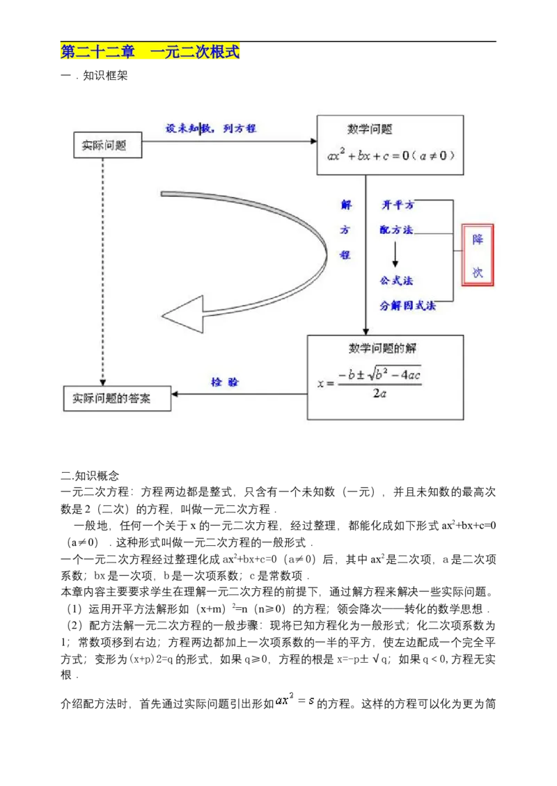 00初中数学知识点归纳汇总_河北省历年中考真题_数学历年中考真题