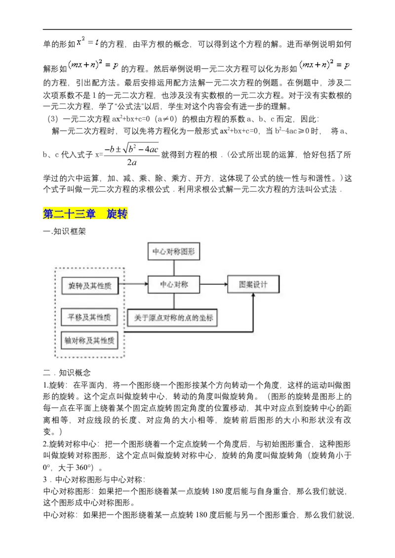 00初中数学知识点归纳汇总_河北省历年中考真题_数学历年中考真题