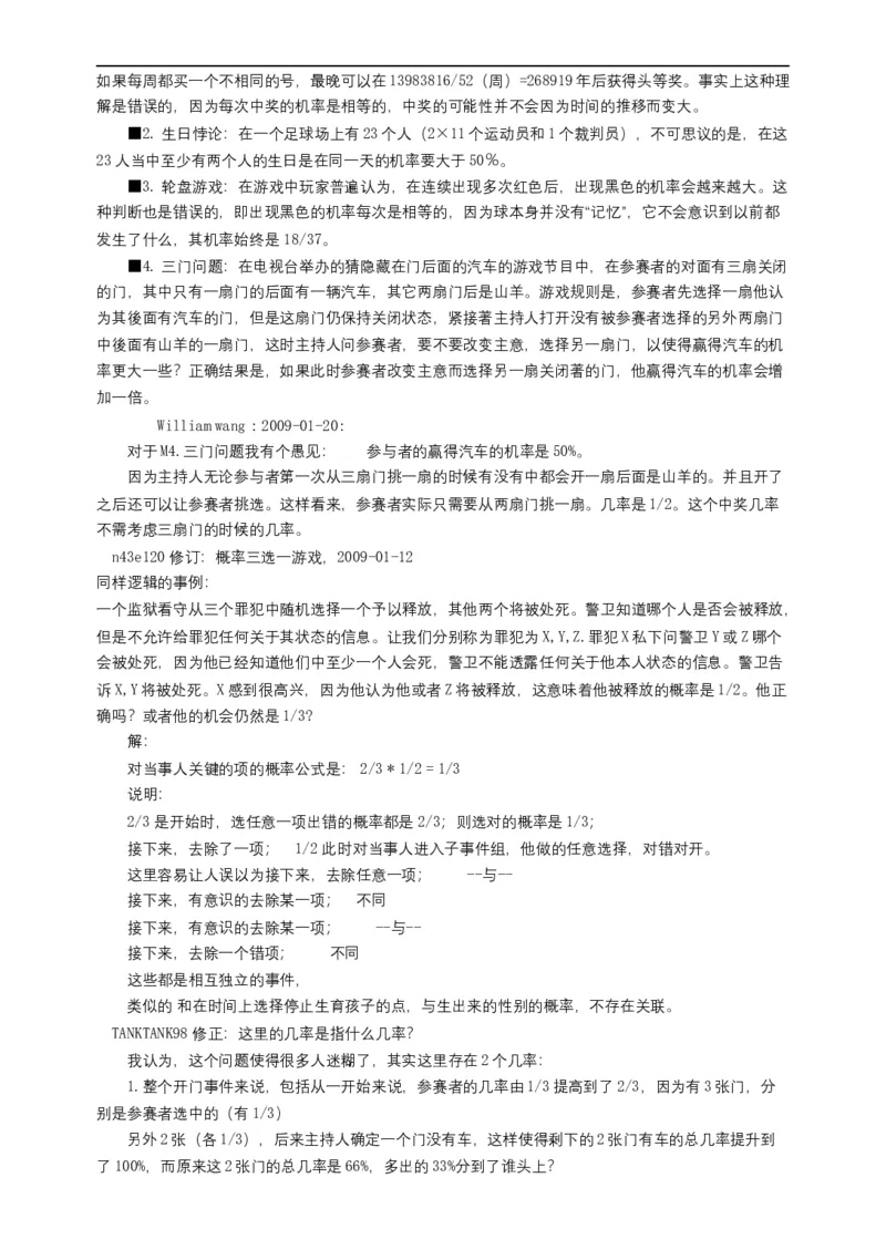 00初中数学知识点归纳汇总_河北省历年中考真题_数学历年中考真题