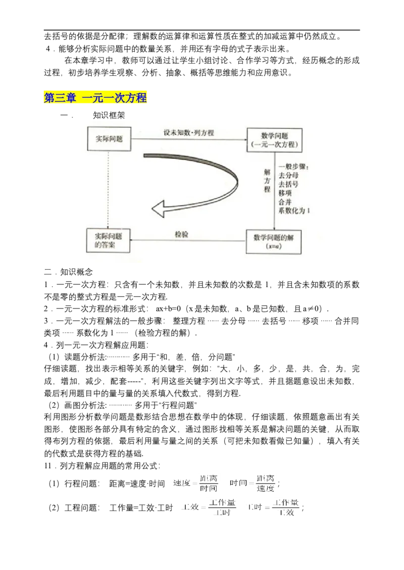 00初中数学知识点归纳汇总_河北省历年中考真题_数学历年中考真题