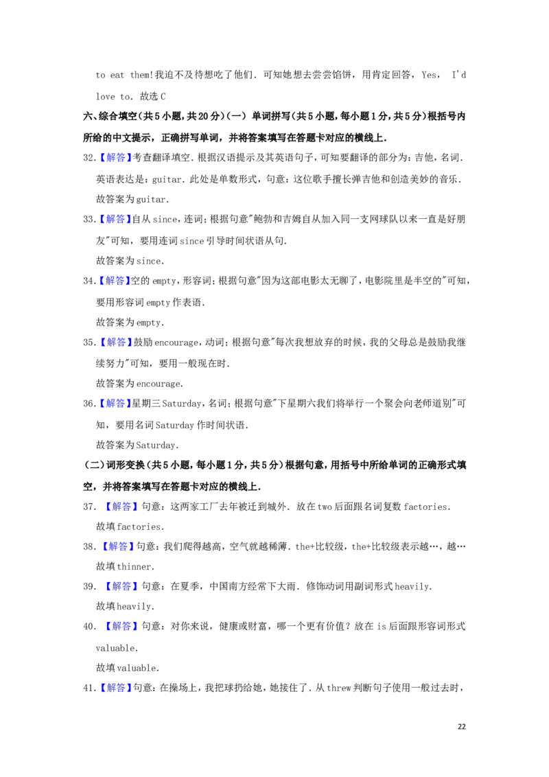 广西北部湾经济区2019年中考英语真题试题（含解析）_中考真题_3.英语中考真题2015-2024年_2019年全国中考YINGYU148份