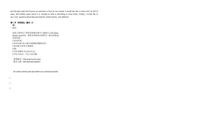 青海省西宁市2023-2024学年高三上学期期末联考英语_2024年2月_01每日更新_06号_2024届青海省西宁市高三上学期期末联考_青海省西宁市2024届高三上学期期末联考英语