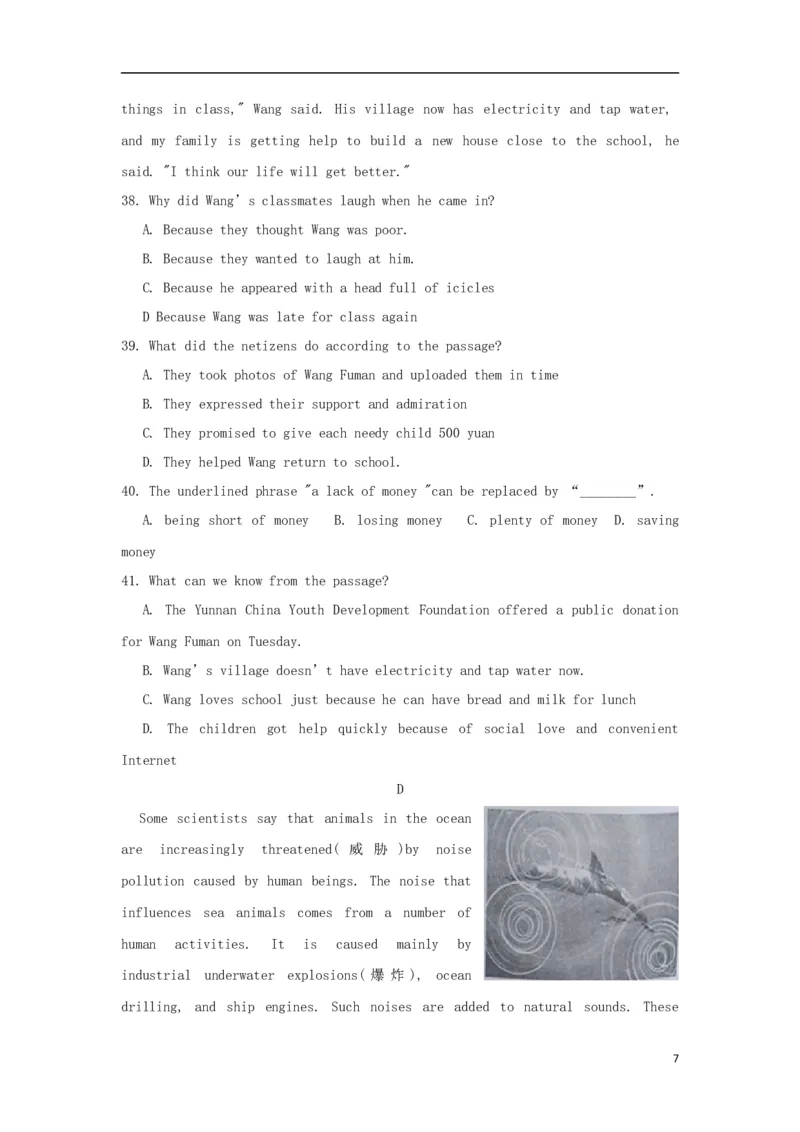 山东省泰安市2018年中考英语真题试题（含答案）_中考真题_3.英语中考真题2015-2024年_2018年全国中考YINGYU209份