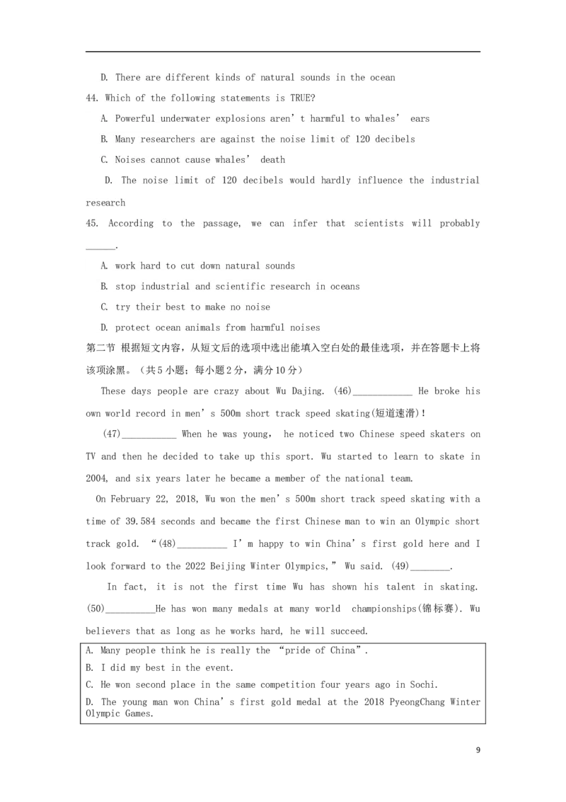 山东省泰安市2018年中考英语真题试题（含答案）_中考真题_3.英语中考真题2015-2024年_2018年全国中考YINGYU209份