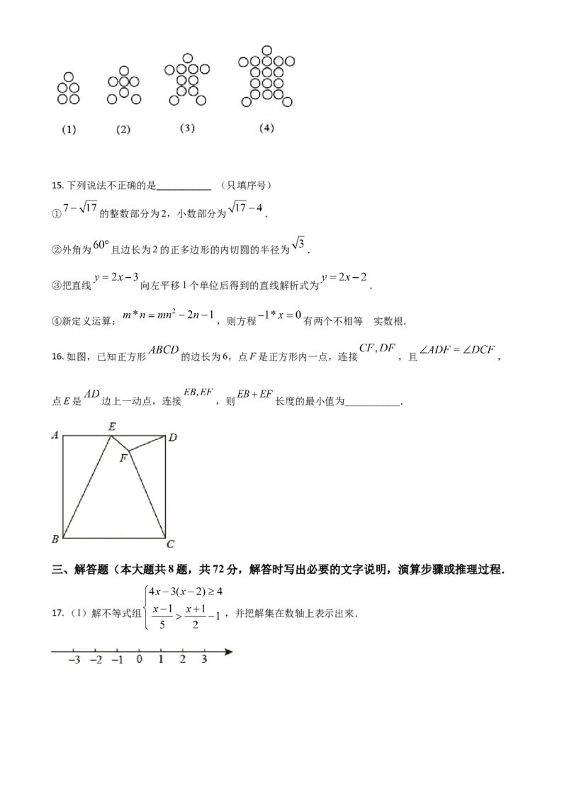 内蒙古鄂尔多斯2021年中考数学试题（原卷版）_中考真题_2.数学中考真题2015-2024年_2021中考数学真题86份_2021内蒙古_鄂尔多斯数学