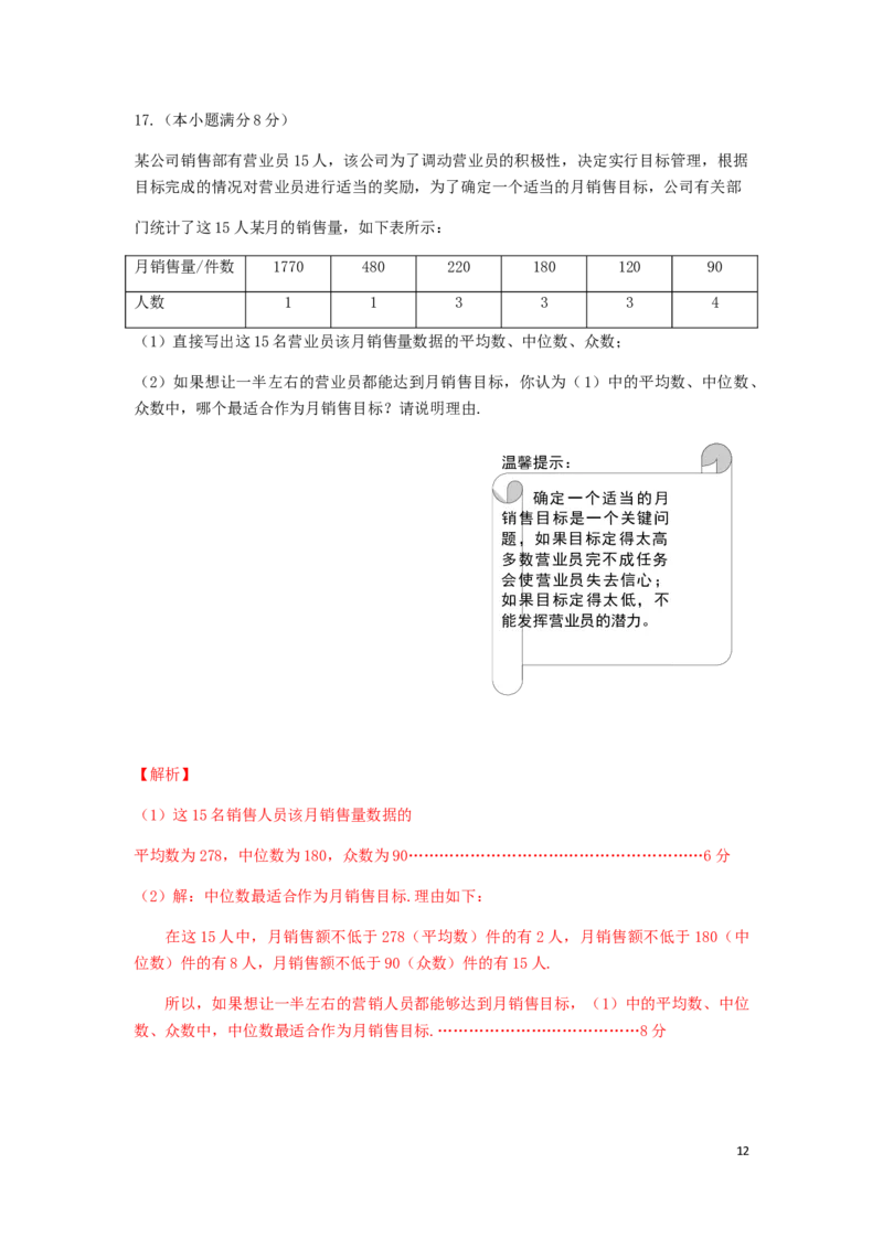云南省2019年中考数学真题试题（含解析）_中考真题_2.数学中考真题2015-2024年_2019年全国中考数学206份