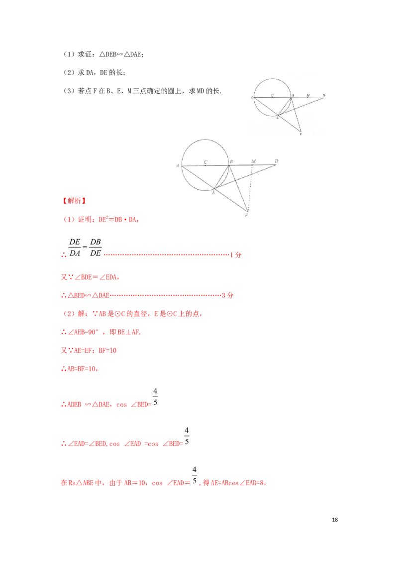 云南省2019年中考数学真题试题（含解析）_中考真题_2.数学中考真题2015-2024年_2019年全国中考数学206份