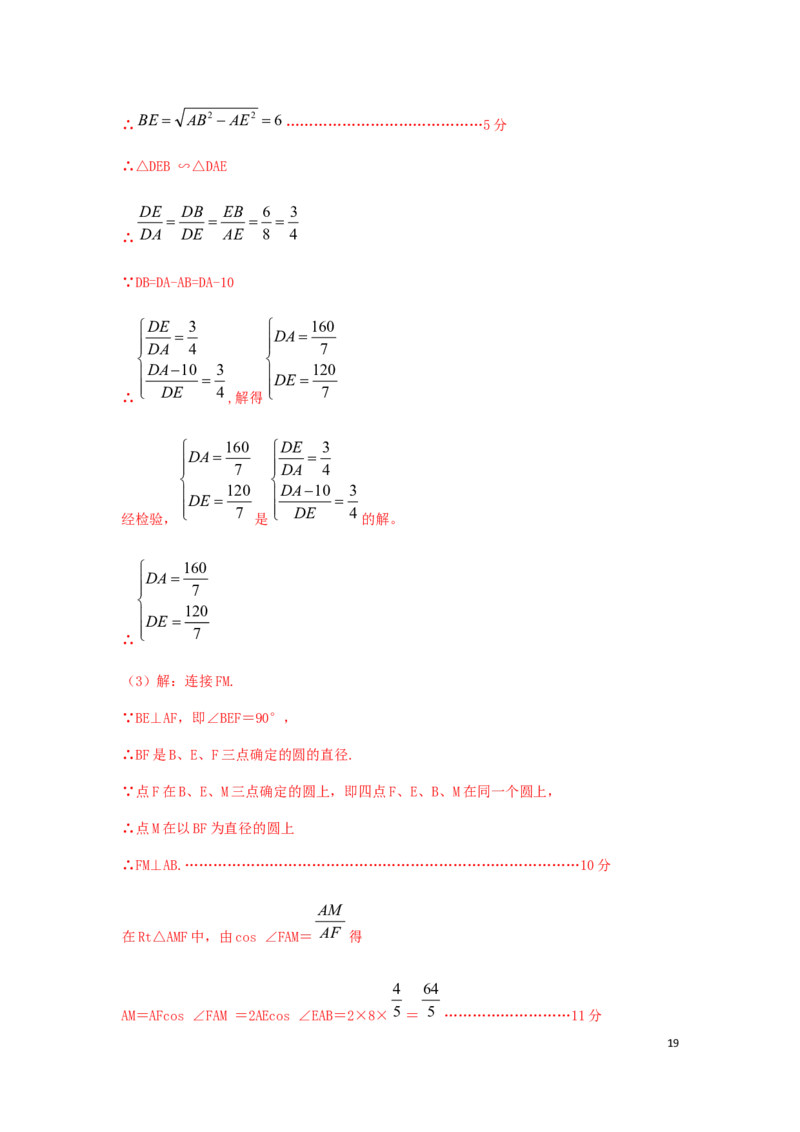 云南省2019年中考数学真题试题（含解析）_中考真题_2.数学中考真题2015-2024年_2019年全国中考数学206份