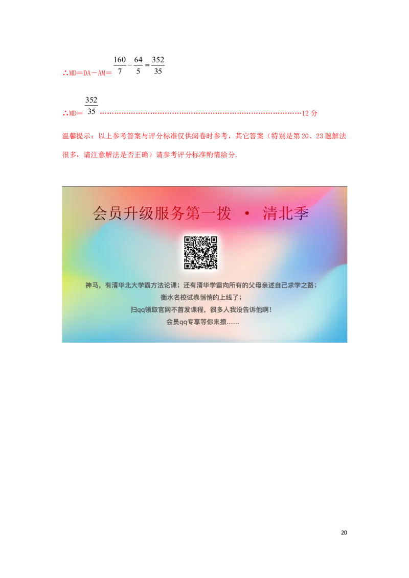 云南省2019年中考数学真题试题（含解析）_中考真题_2.数学中考真题2015-2024年_2019年全国中考数学206份