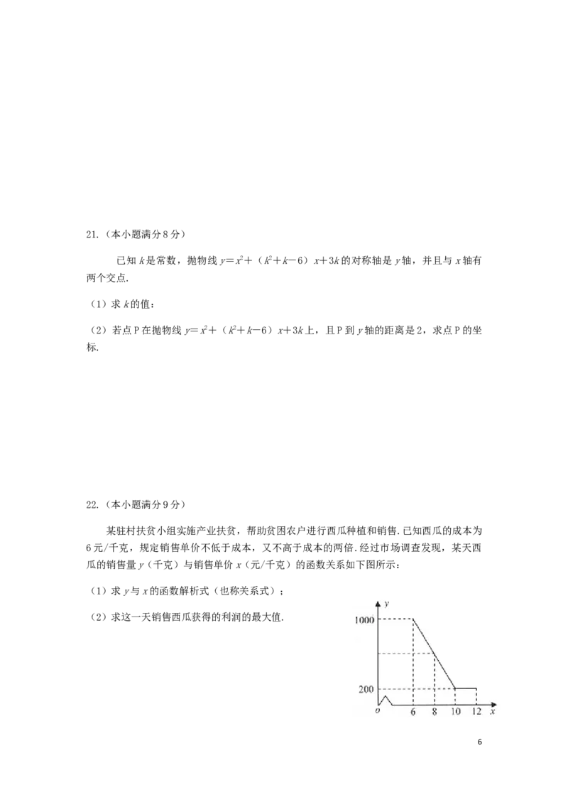云南省2019年中考数学真题试题（含解析）_中考真题_2.数学中考真题2015-2024年_2019年全国中考数学206份