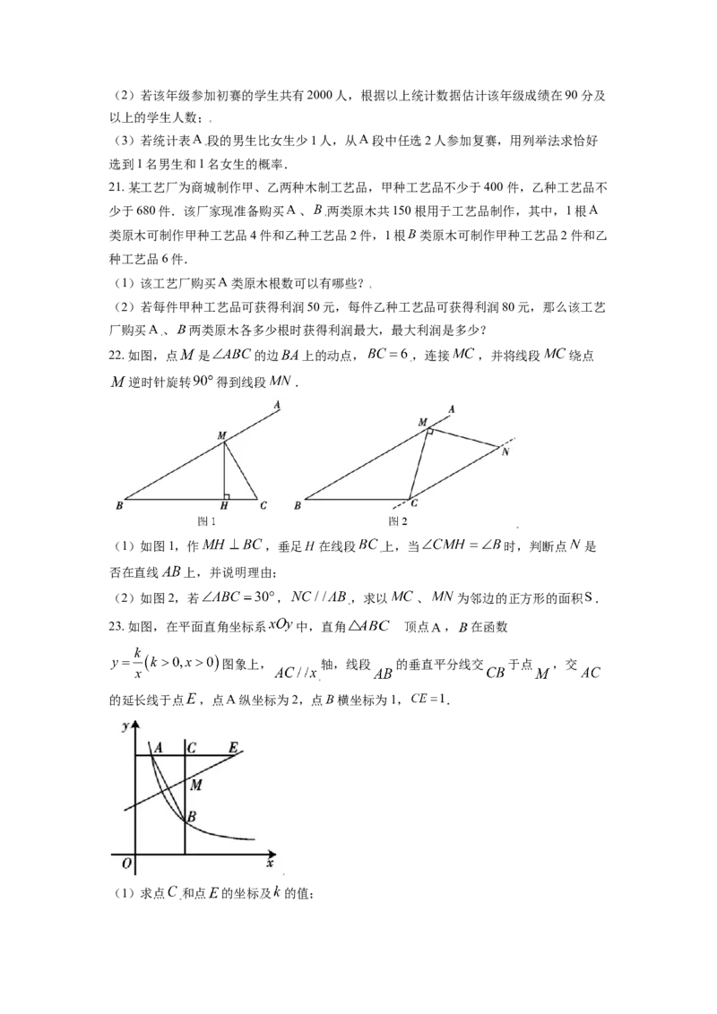 四川省绵阳市2021年中考真题数学试卷（原卷版）_中考真题_2.数学中考真题2015-2024年_2021中考数学真题86份_2021四川_绵阳数学