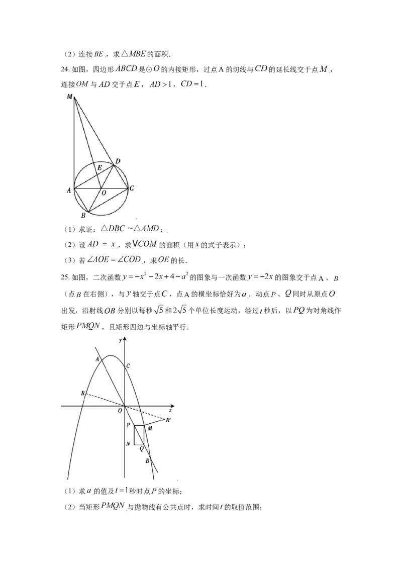 四川省绵阳市2021年中考真题数学试卷（原卷版）_中考真题_2.数学中考真题2015-2024年_2021中考数学真题86份_2021四川_绵阳数学