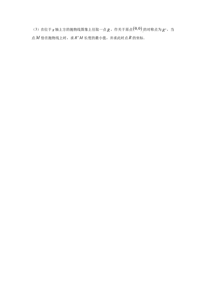 四川省绵阳市2021年中考真题数学试卷（原卷版）_中考真题_2.数学中考真题2015-2024年_2021中考数学真题86份_2021四川_绵阳数学