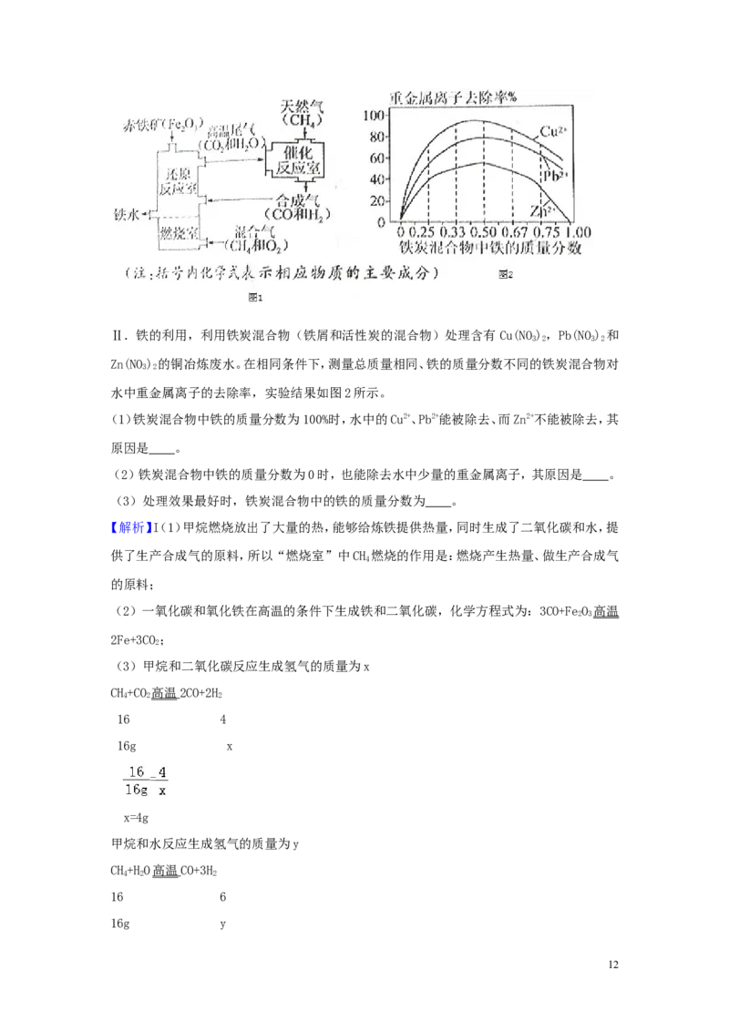 江苏省常州市2018年中考化学真题试题（含解析）_中考真题_5.化学中考真题2015-2024年_2018中考真题卷（277份）