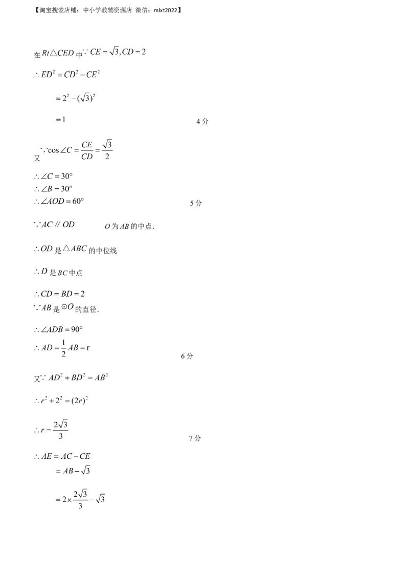 2023年四川省巴中市中考数学真题_中考真题_2.数学中考真题2015-2024年_2023中考数学真题7.20