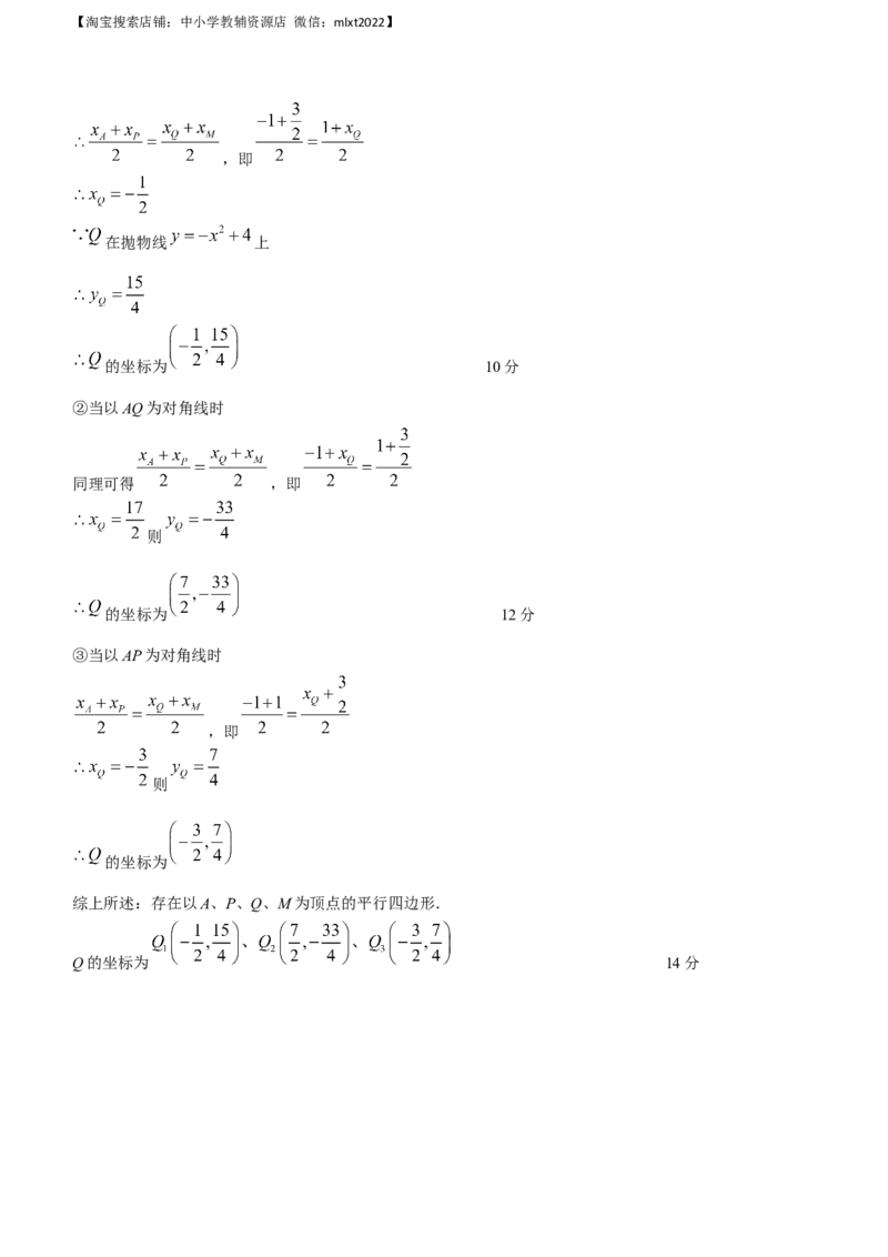 2023年四川省巴中市中考数学真题_中考真题_2.数学中考真题2015-2024年_2023中考数学真题7.20