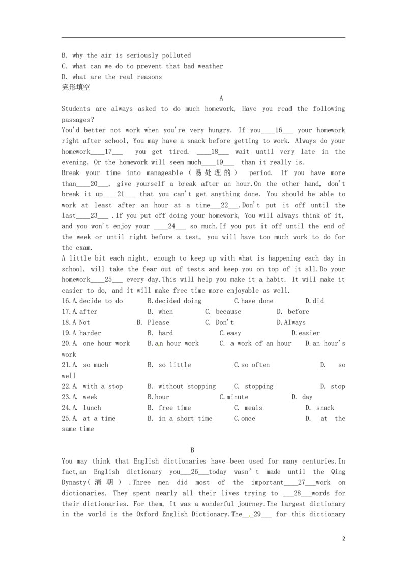 内蒙古呼和浩特市2016年中考英语真题试题（含答案）_中考真题_3.英语中考真题2015-2024年_2016年全国中考YINGYU99份