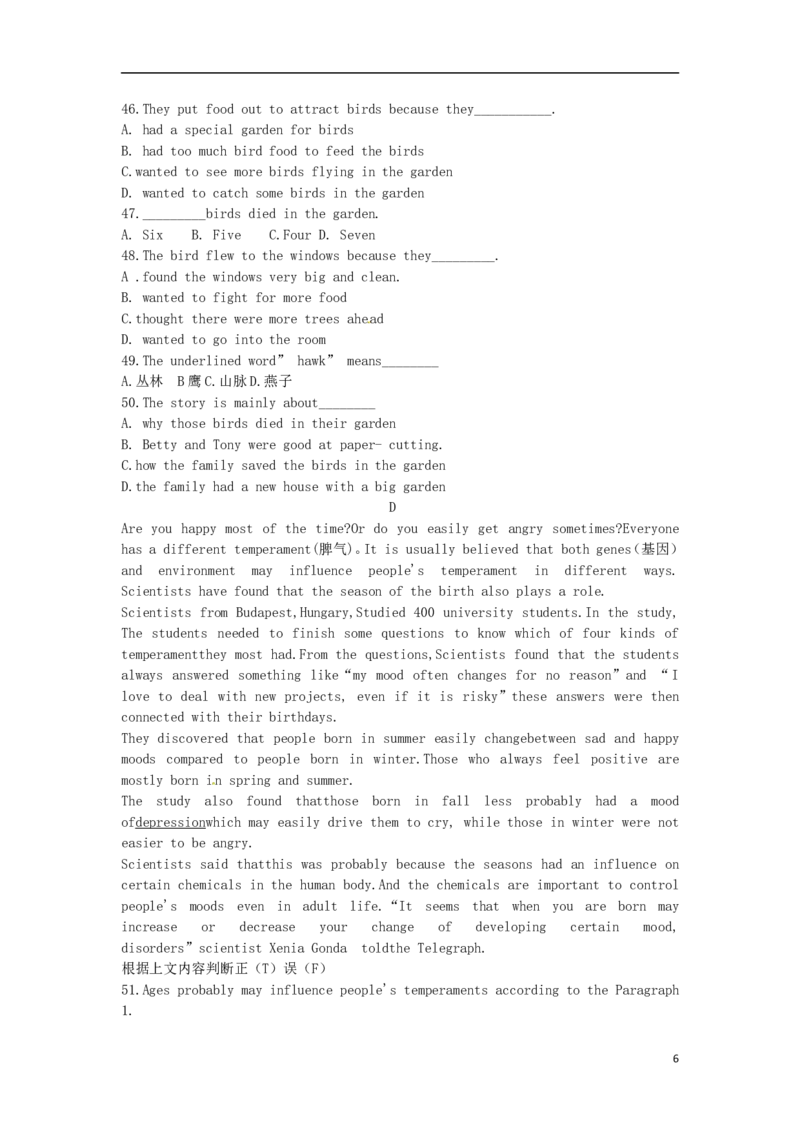 内蒙古呼和浩特市2016年中考英语真题试题（含答案）_中考真题_3.英语中考真题2015-2024年_2016年全国中考YINGYU99份