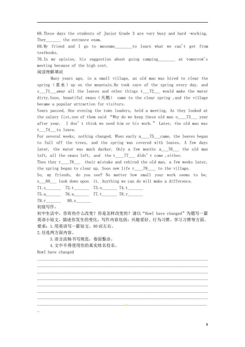 内蒙古呼和浩特市2016年中考英语真题试题（含答案）_中考真题_3.英语中考真题2015-2024年_2016年全国中考YINGYU99份