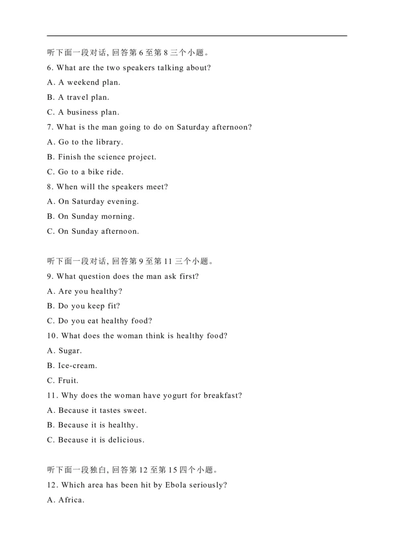 20浙江省杭州市-2020年各地中考英语听力真题合集（含MP3）_中考真题_3.英语中考真题2015-2024年_2020全国多省多地中考英语真题145份