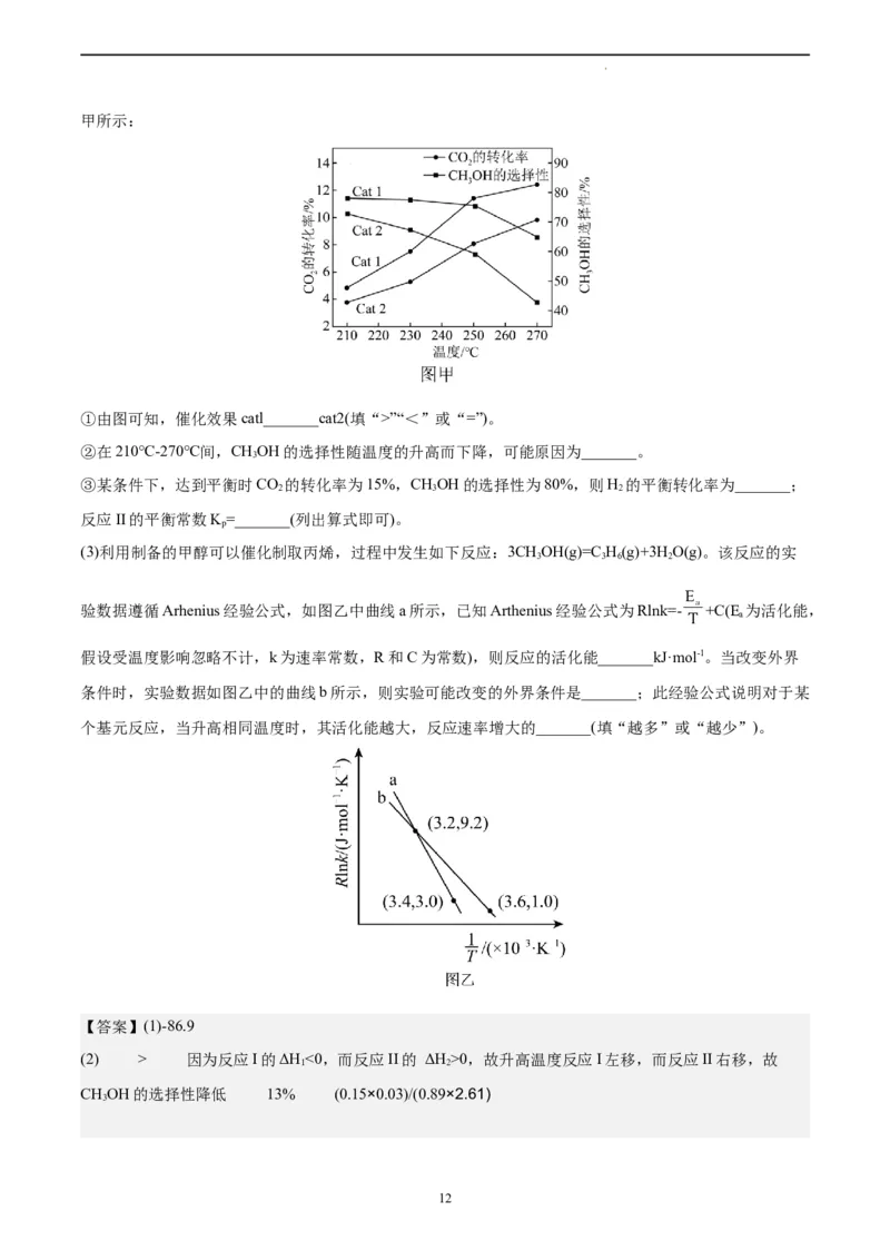 化学（全国乙卷）（解析版）_2023高考押题卷_学易金卷-2023学科网押题卷（各科各版本）_2023学科网押题卷-学易金卷-化学_化学（全国乙卷）-学易金卷：2023年高考考前押题密卷