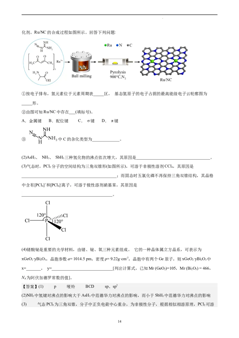 化学（全国乙卷）（解析版）_2023高考押题卷_学易金卷-2023学科网押题卷（各科各版本）_2023学科网押题卷-学易金卷-化学_化学（全国乙卷）-学易金卷：2023年高考考前押题密卷