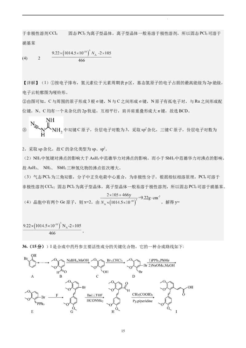 化学（全国乙卷）（解析版）_2023高考押题卷_学易金卷-2023学科网押题卷（各科各版本）_2023学科网押题卷-学易金卷-化学_化学（全国乙卷）-学易金卷：2023年高考考前押题密卷
