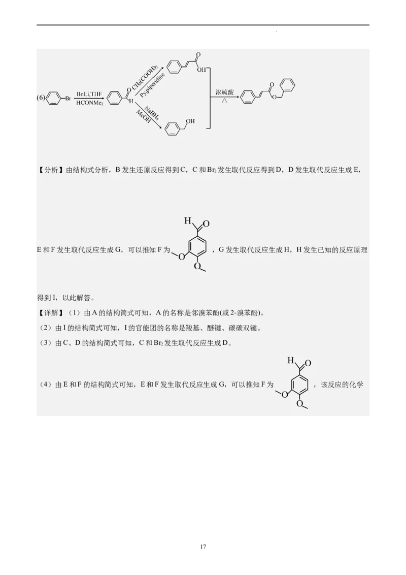 化学（全国乙卷）（解析版）_2023高考押题卷_学易金卷-2023学科网押题卷（各科各版本）_2023学科网押题卷-学易金卷-化学_化学（全国乙卷）-学易金卷：2023年高考考前押题密卷