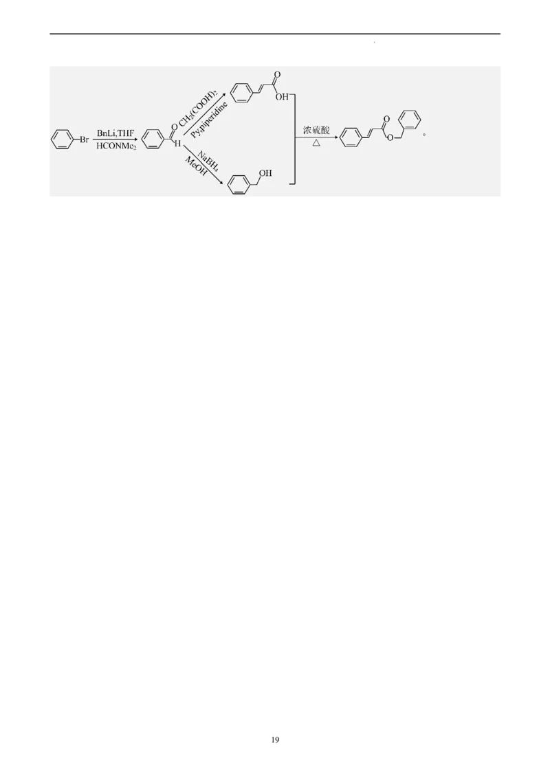 化学（全国乙卷）（解析版）_2023高考押题卷_学易金卷-2023学科网押题卷（各科各版本）_2023学科网押题卷-学易金卷-化学_化学（全国乙卷）-学易金卷：2023年高考考前押题密卷