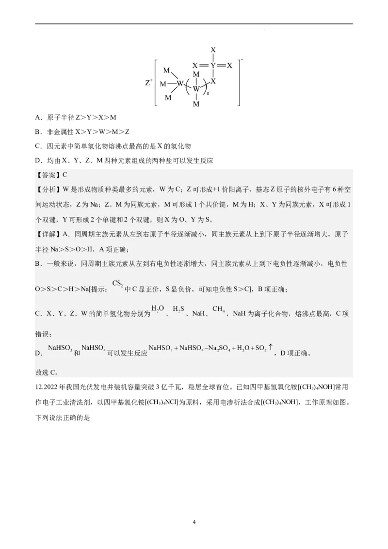 化学（全国乙卷）（解析版）_2023高考押题卷_学易金卷-2023学科网押题卷（各科各版本）_2023学科网押题卷-学易金卷-化学_化学（全国乙卷）-学易金卷：2023年高考考前押题密卷